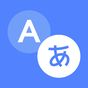 ikon Terjemah - Penerjemah Teks app 