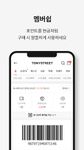 토니스트리트(TONYSTREET)의 스크린샷 apk 1