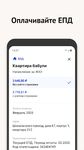 Скриншот 6 APK-версии Моя Москва — официальное приложение портала mos.ru