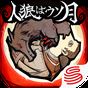 人狼はウソ月-ボイチャ人狼ゲーム APK アイコン