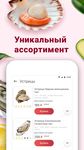 Скриншот 14 APK-версии Деликатеска.ру - доставка продуктов на дом