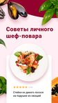 Скриншот 4 APK-версии Деликатеска.ру - доставка продуктов на дом