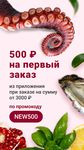 Скриншот 9 APK-версии Деликатеска.ру - доставка продуктов на дом