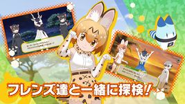 けものフレンズ３ のスクリーンショットapk 11