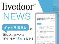 livedoor NEWS のスクリーンショットapk 1