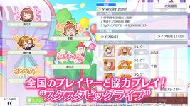 ラブライブ！スクールアイドルフェスティバル ALL STARS のスクリーンショットapk 7