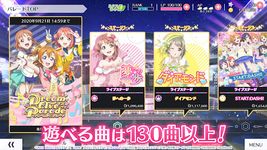 ラブライブ！スクールアイドルフェスティバル ALL STARS のスクリーンショットapk 2