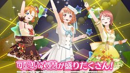 ラブライブ！スクールアイドルフェスティバル ALL STARS のスクリーンショットapk 1