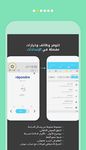 WordBit الفرنسية (French for Arabic) capture d'écran apk 3