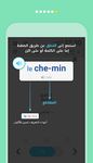 WordBit الفرنسية (French for Arabic) capture d'écran apk 