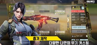 콜 오브 듀티: 모바일 captura de pantalla apk 9