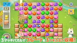 トロとパズル ~どこでもいっしょ~ フルーツと温泉街が舞台のマッチ3パズルゲーム（トロパズル） の画像9