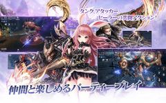 【MMORPG】TERA ORIGIN（テラオリジン） の画像14