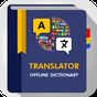 Offline English Dictionary - Learn Vocabulary, TTS apk icon