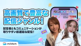 Mildom（ミルダム）−ゲームライブ配信 のスクリーンショットapk 3