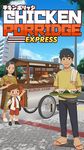 Tangkapan layar apk Bubur Ayam Express 3