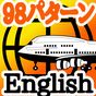 英会話 これだけ98パターン 英文フレーズ920 アイコン