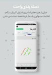 فانوس ، حسابداری شخصی و مدیریت مالی | Fanoos PFM‎ Screenshot APK 