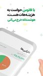 فانوس ، حسابداری شخصی و مدیریت مالی | Fanoos PFM‎ Screenshot APK 11