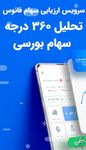 فانوس ، حسابداری شخصی و مدیریت مالی | Fanoos PFM‎ Screenshot APK 6