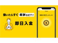 単発バイトはタイミー - お金がすぐにもらえる のスクリーンショットapk 2