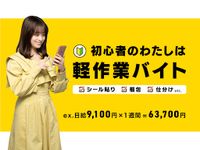 単発バイトはタイミー - お金がすぐにもらえる のスクリーンショットapk 