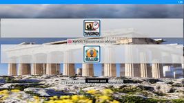 Greece TV & Radio captura de pantalla apk 7