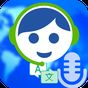 Dolmetscher - Speaking Translator Englisch lernen APK