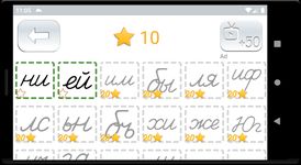 Скриншот 10 APK-версии Прописи - Русский