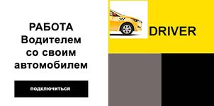 Скриншот  APK-версии Яндекс Такси для водителей