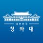 대한민국 청와대 APK