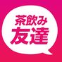 茶飲み友達 人生をもっと楽しむSNS APK アイコン