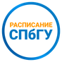 APK-иконка Расписание СПбГУ