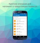 Картинка 3 Расписание СПбГУ