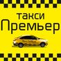 Такси Премьер APK