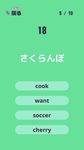 小学生の英語 -  子供向け英単語学習アプリ（無料） のスクリーンショットapk 13
