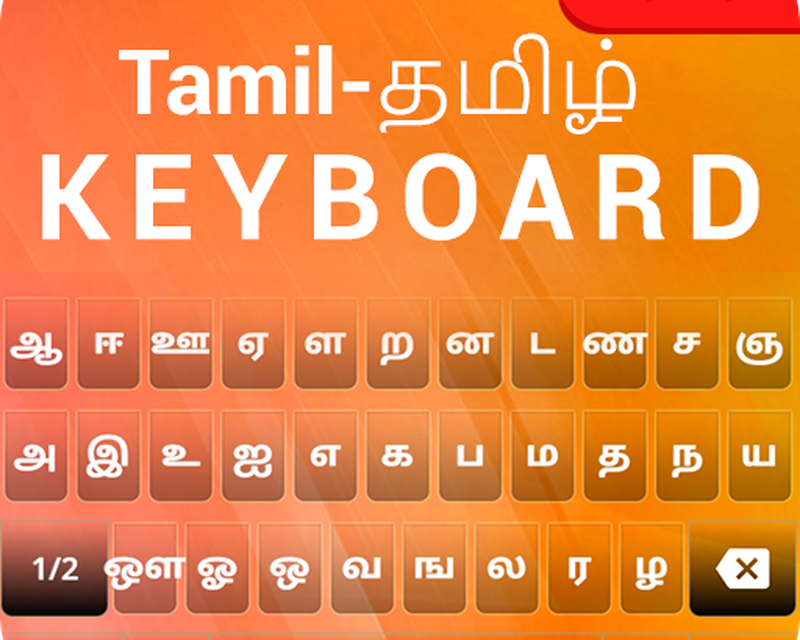 bamini tamil keyboard pdf