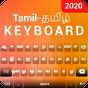 Tamil English Keyboard: Tamil keyboard typing APK