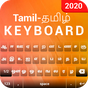 Tamil English Keyboard: Tamil keyboard typing APK