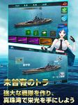 戦艦バトル：ウォーシップコレクション の画像5