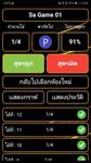 รูปภาพที่ 1 ของ SA Hacker 2019