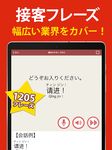 中国語 会話・文法 - 発音練習付きの無料勉強アプリ のスクリーンショットapk 6