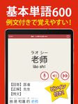 中国語 会話・文法 - 発音練習付きの無料勉強アプリ のスクリーンショットapk 3