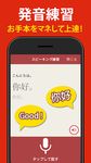 中国語 会話・文法 - 発音練習付きの無料勉強アプリ のスクリーンショットapk 8
