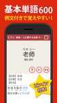 中国語 会話・文法 - 発音練習付きの無料勉強アプリ のスクリーンショットapk 9