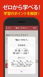 中国語 会話・文法 - 発音練習付きの無料勉強アプリ のスクリーンショットapk 10