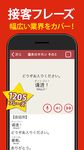 中国語 会話・文法 - 発音練習付きの無料勉強アプリ のスクリーンショットapk 13