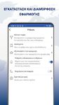 Greece News στιγμιότυπο apk 1