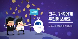 오토링-막퍼주는 돈버는어플 이미지 1