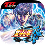 【777NEXT】パチスロ北斗の拳 天昇 APK アイコン